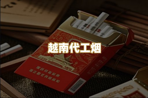 外烟爆珠
